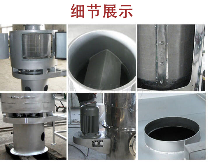 氣流篩主要結構展示：篩網，底座，電機，進料口展示。