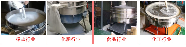 圓形搖擺篩適用物料：石英砂，面粉，涂料，硅砂，莫來砂等。