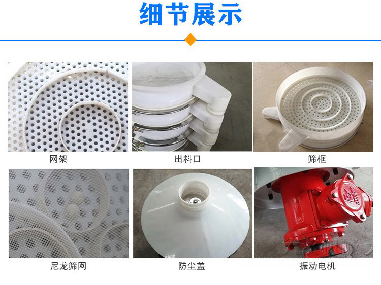 防腐蝕塑料振動篩由電機，防塵蓋，束環，彈簧組成
