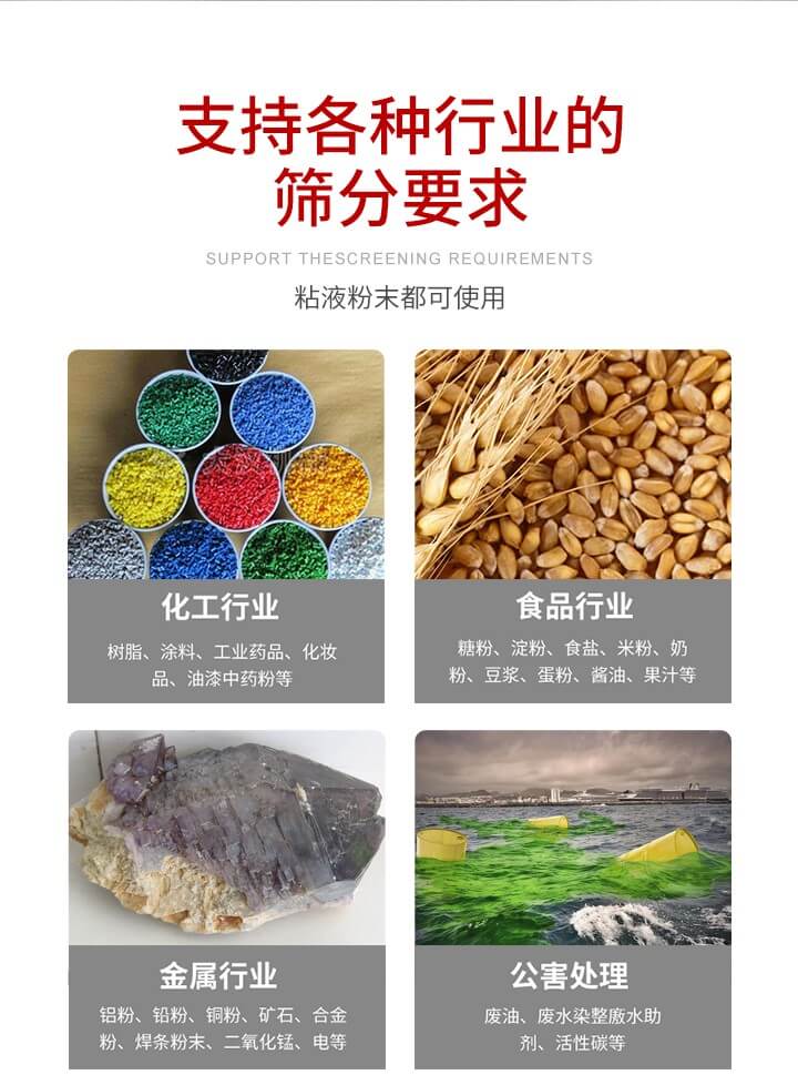 旋振篩材質分類比較常見的有：不銹鋼，碳鋼，塑料等三種。不同材質會有相對應的側重優勢，所以可根據行業的性質進行合理的選擇。